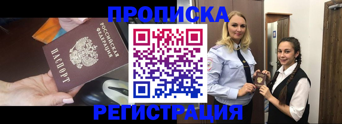 временная регистрация госуслуги в Щиграх