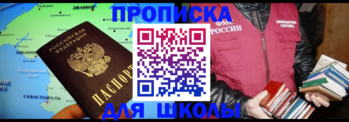 временная регистрация поиск в Щиграх