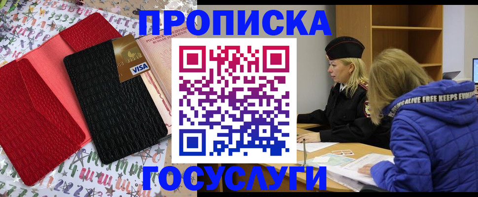 временная регистрация поиск в Щиграх