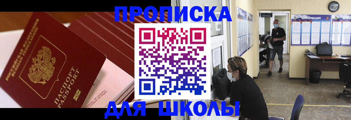 прописка для военкомата в Щиграх